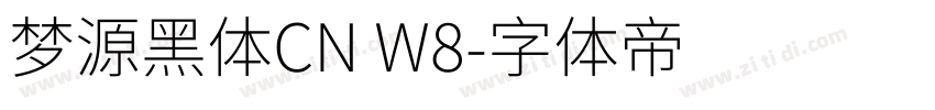 梦源黑体CN W8字体转换